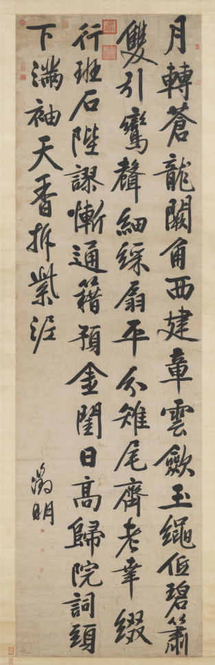 七言律诗-文徵明