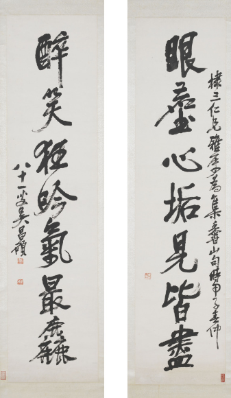 行书七言联-吴昌硕