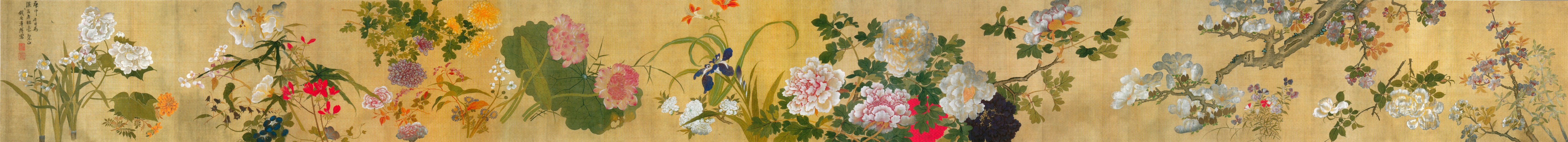 折枝花卉图卷