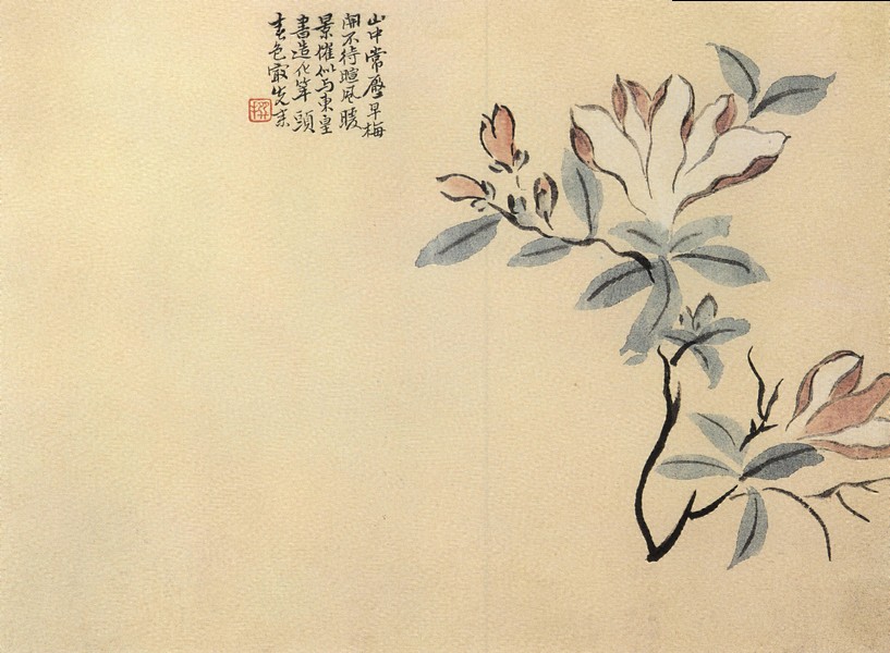 折枝花卉图册(之七)